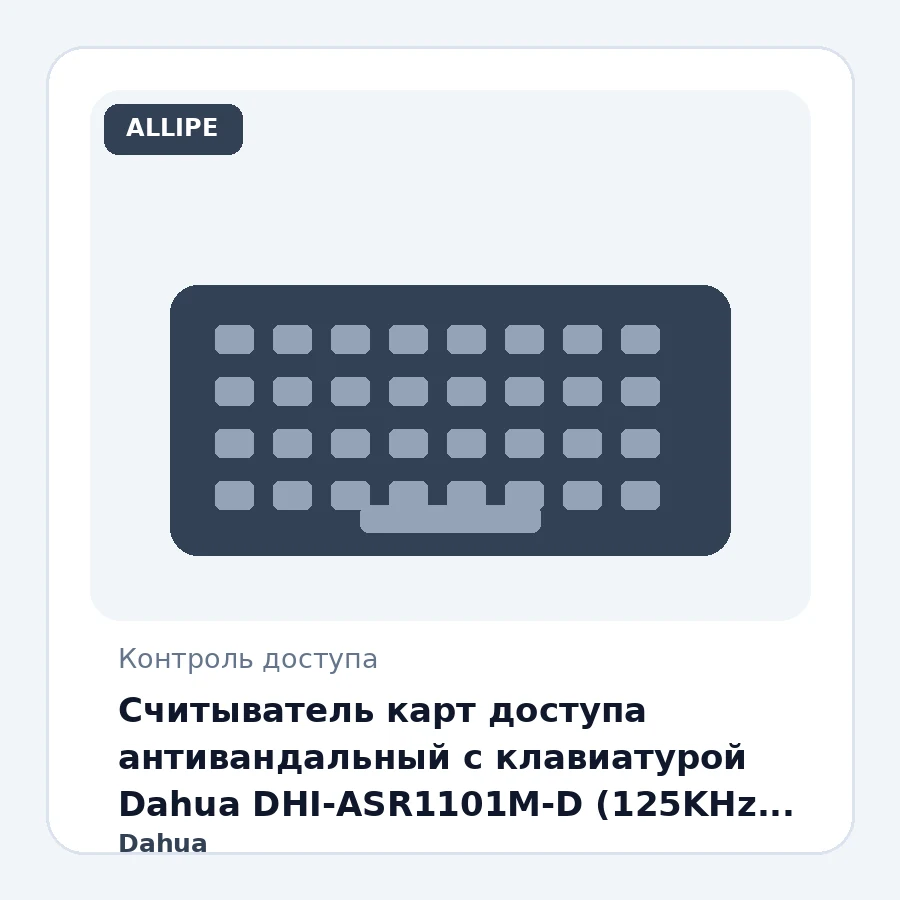 Считыватель карт доступа антивандальный с клавиатурой Dahua DHI-ASR1101M-D (125KHz (EM-ID)/ Wiegand / RS-485/ накладной монтаж/-30°C~+60°C/ IK08/IP66)