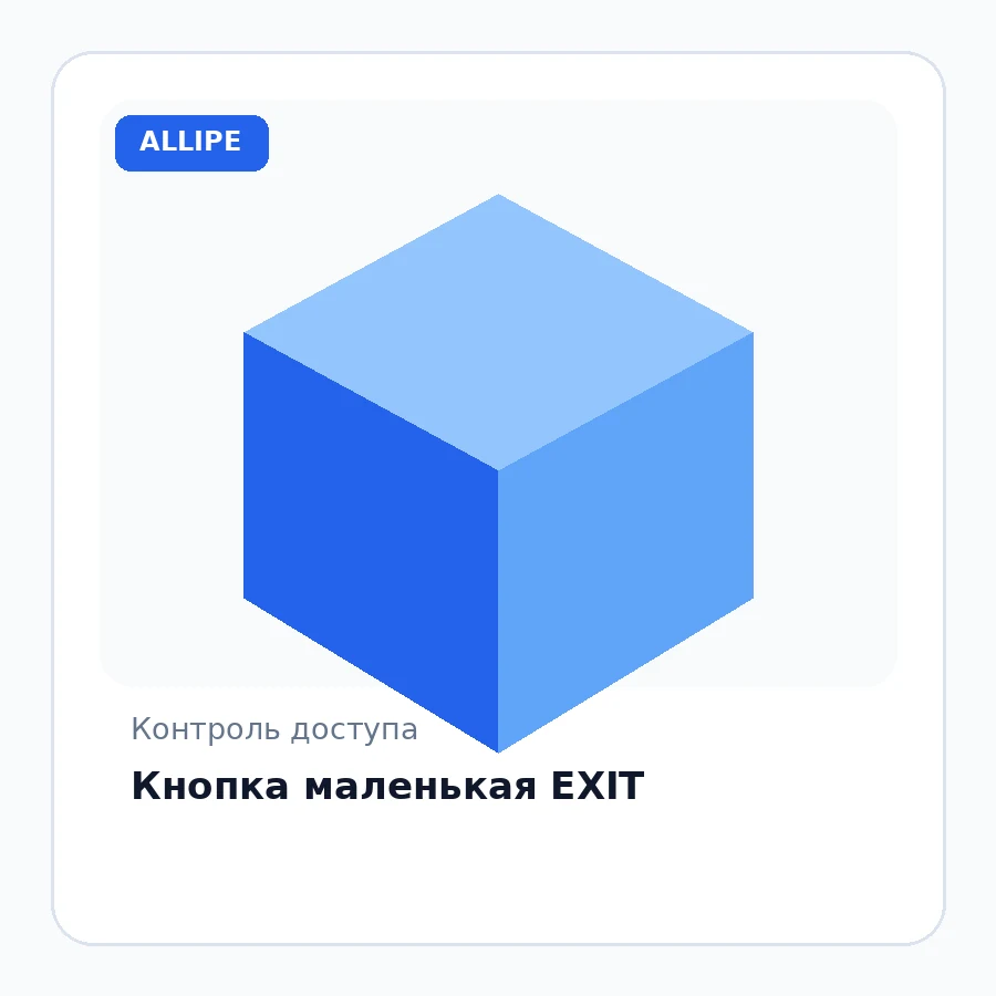 Кнопка маленькая EXIT