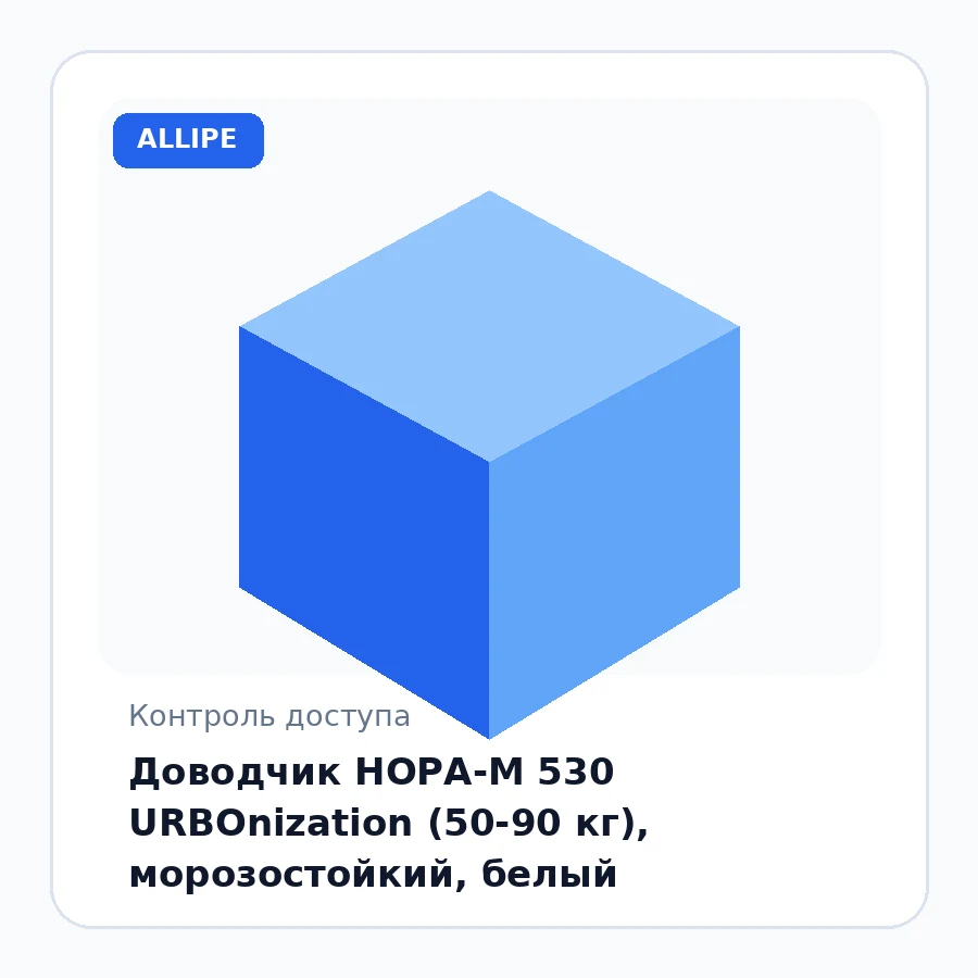 Доводчик НОРА-М 530 URBOnization (50-90 кг), морозостойкий, белый