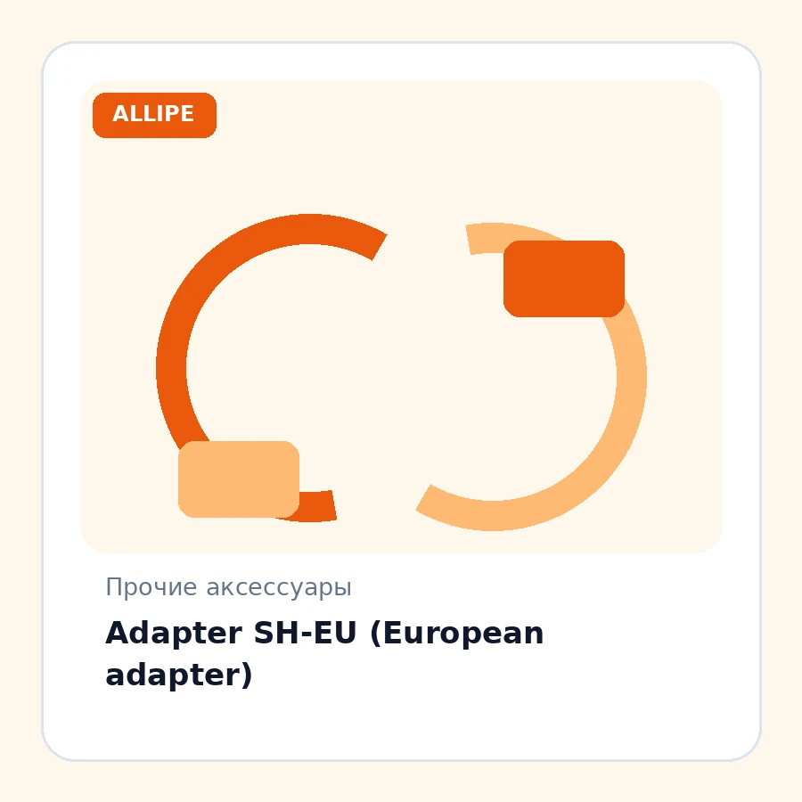 Adaptеr SH-EU (European adapter)
