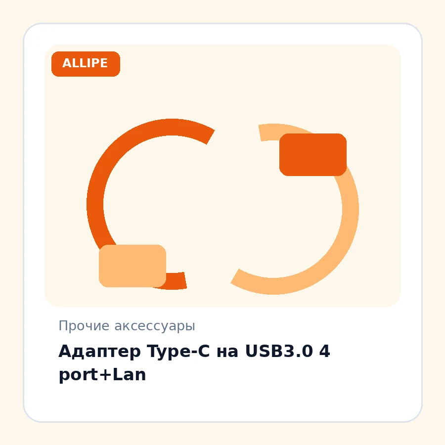 Адаптер Type-C на USB3.0 4 port+Lan