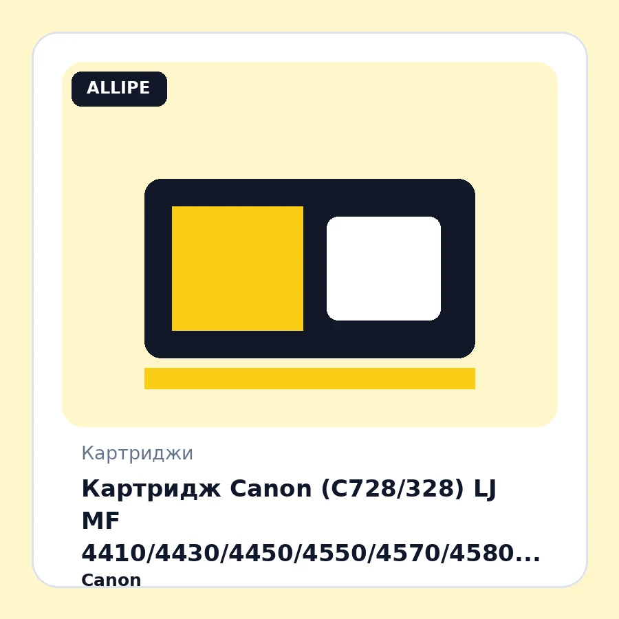 Картридж Canon (C728/328) LJ MF 4410/4430/4450/4550/4570/4580 (Hi-Black) 2.1K