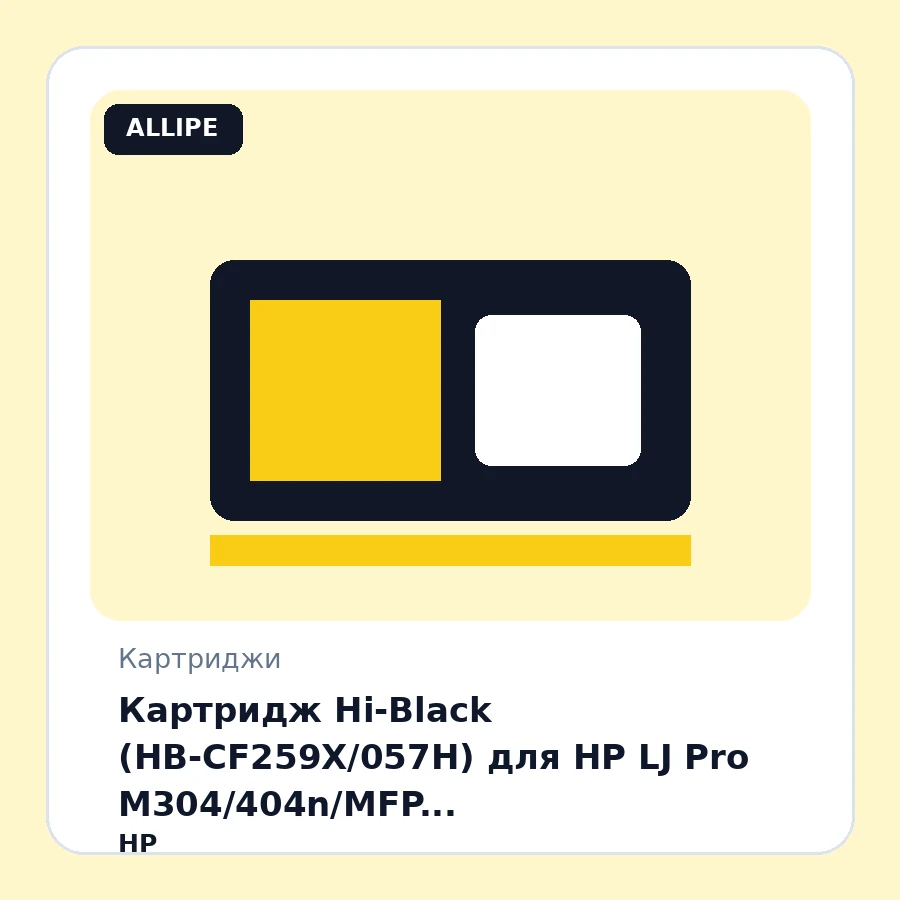 Картридж Hi-Black (HB-CF259X/057H) для HP LJ Pro M304/404n/MFP M428dw/MF443/445, 10K (без чипа)