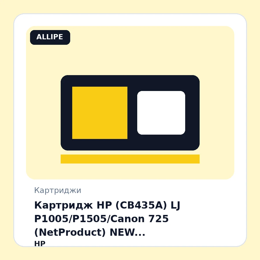 Картридж HP (CB435A) LJ P1005/P1505/Canon 725 (NetProduct) NEW CB436A/CE285A,НР 88A 2K, универс