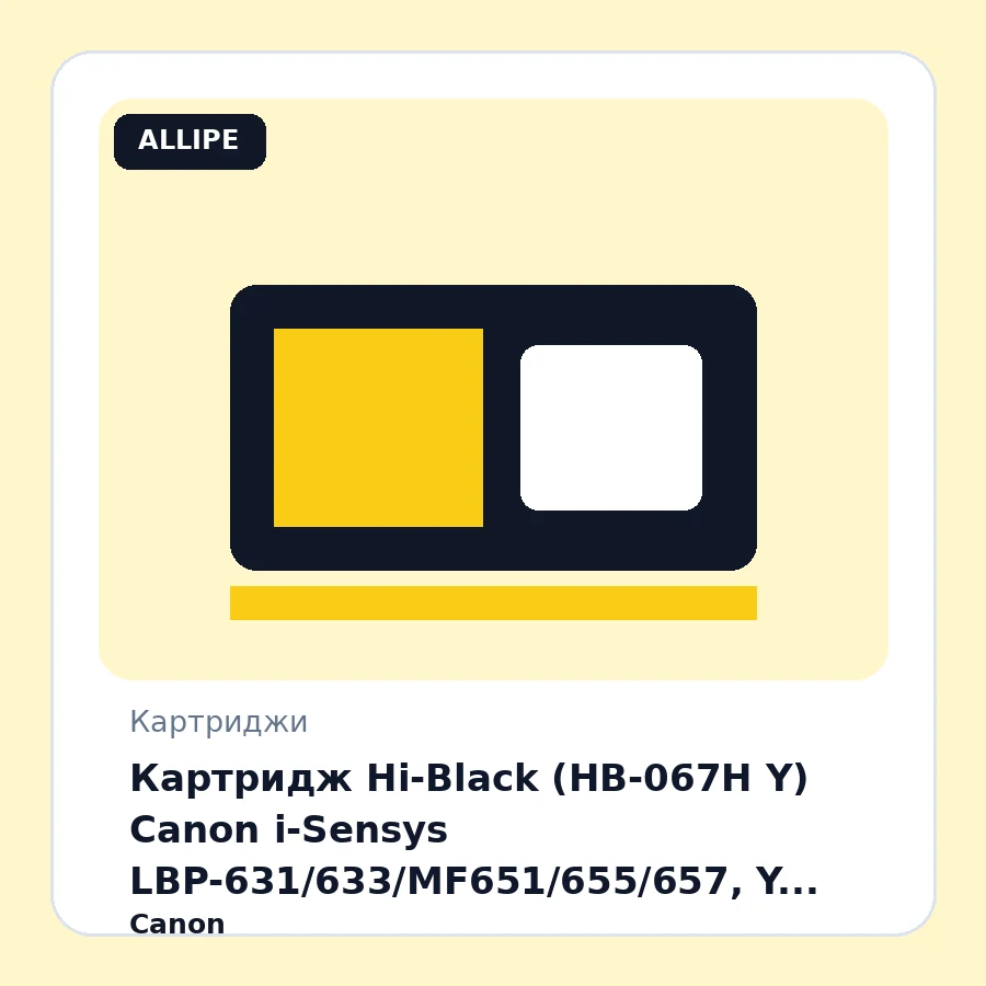 Картридж Hi-Black (HB-067H Y) Canon i-Sensys LBP-631/633/MF651/655/657, Y, 2,35K