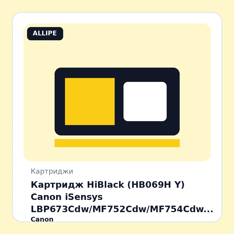 Картридж HiBlack (HB069H Y) Canon iSensys LBP673Cdw/MF752Cdw/MF754Cdw, Y, 5,5K