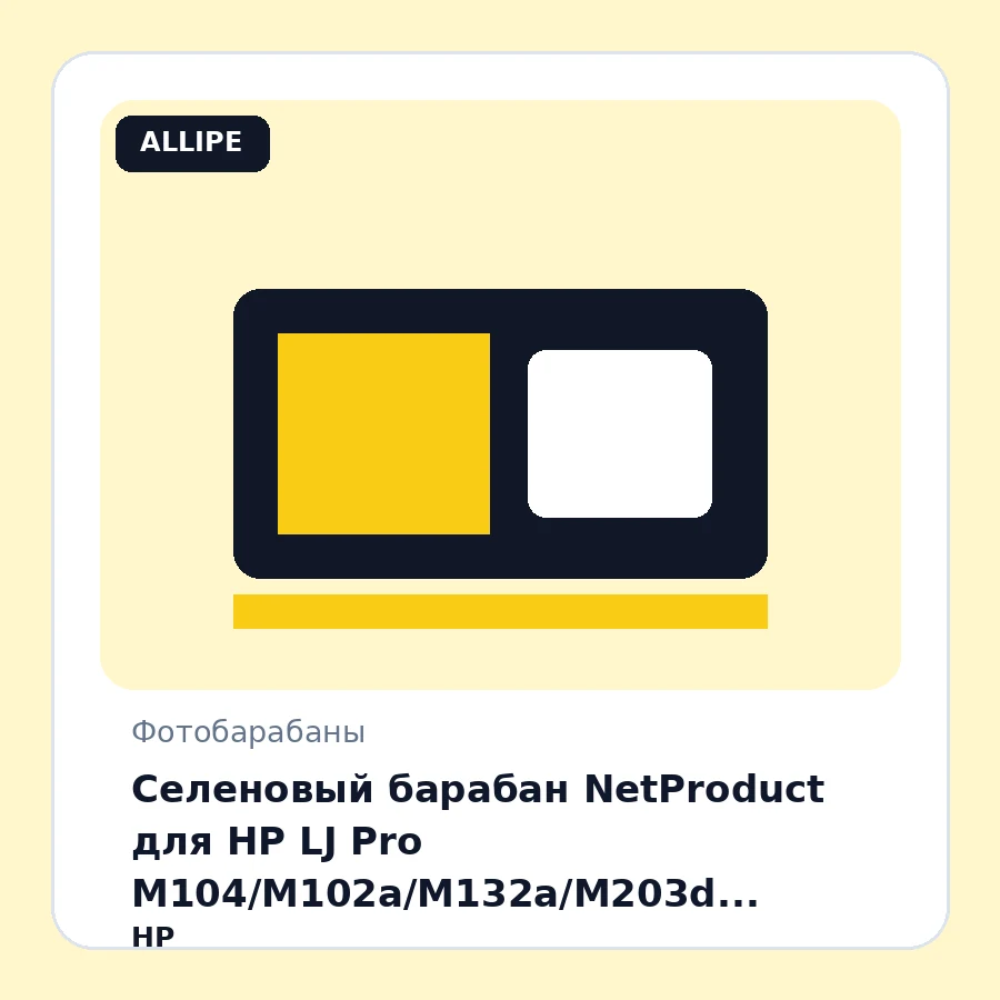 Селеновый барабан NetProduct для HP LJ Pro M104/M102a/M132a/M203d (CF219A/CF234A/CF232A)