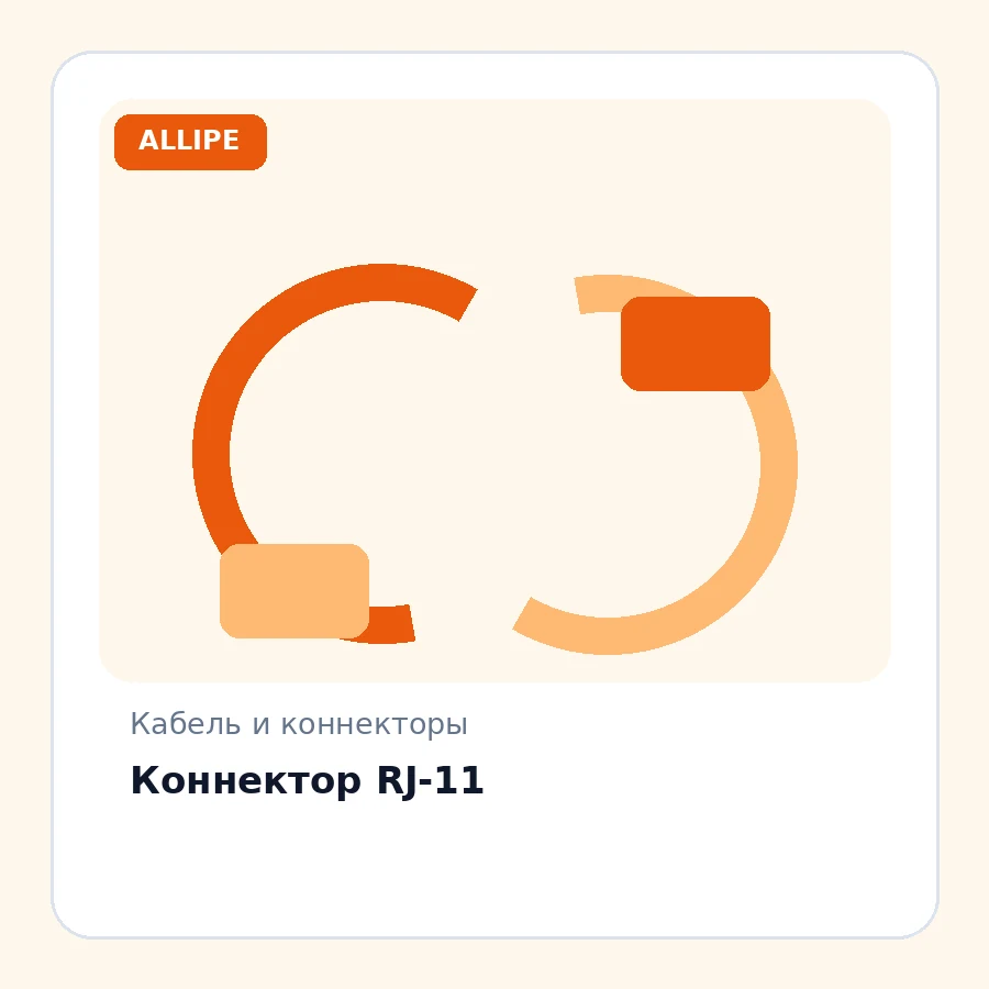 Коннектор RJ-11