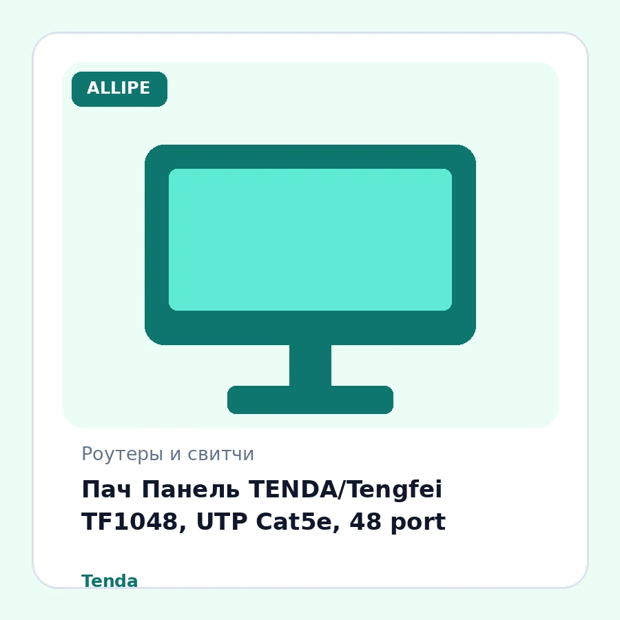 Пач Панель TENDA/Tengfei TF1048, UTP Cat5e, 48 port