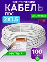 Электрический кабель ПВС 2х1.5
