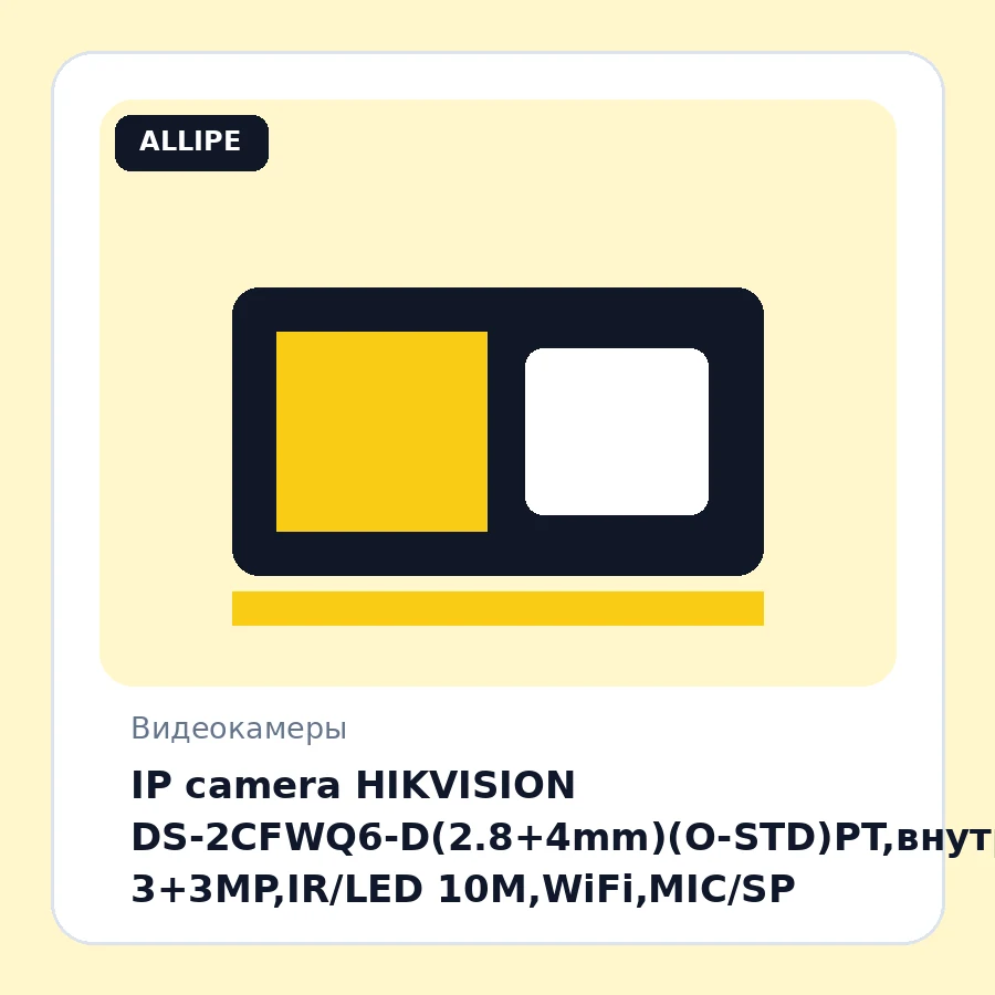 IP camera HIKVISION DS-2CFWQ6-D(2.8+4mm)(O-STD)PT,внутр 3+3MP,IR/LED 10M,WiFi,MIC/SP