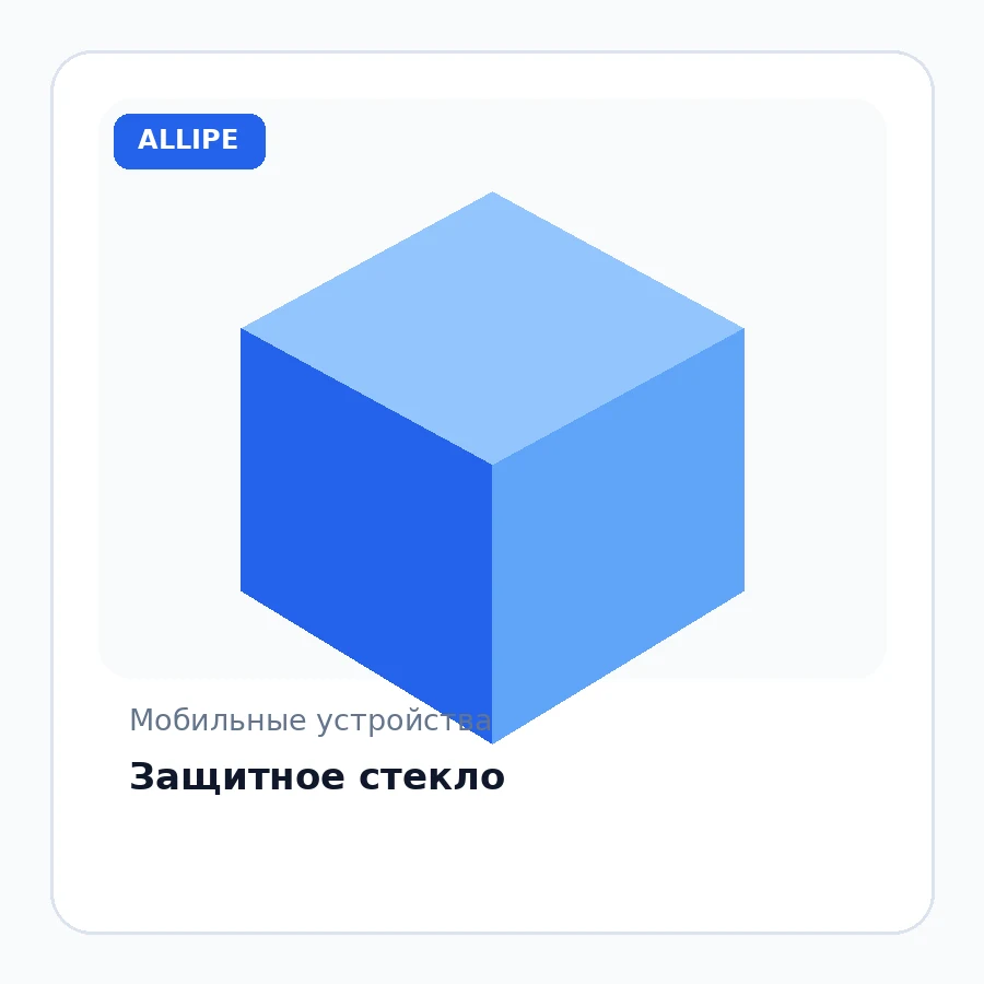 Защитное стекло