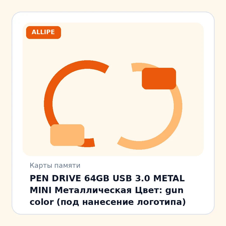 PEN DRIVE 64GB USB 3.0 METAL MINI Металлическая Цвет: gun color (под нанесение логотипа)