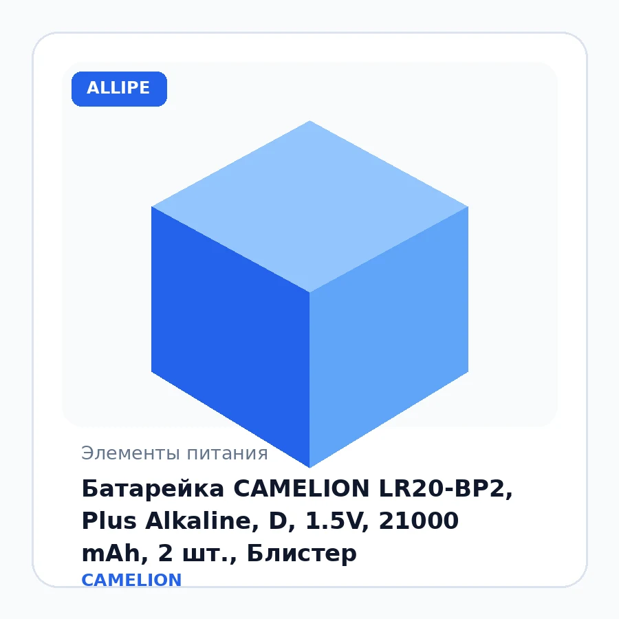 Батарейка CAMELION LR20-BP2, Plus Alkaline, D, 1.5V, 21000 mAh, 2 шт., Блистер