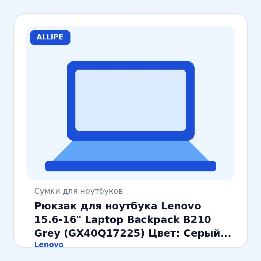 Рюкзак для ноутбука Lenovo 15.6-16" Laptop Backpack B210 Grey (GX40Q17225) Цвет: Серый, Материал: водоотталкивающий полиэстер, Комплектация: ручка для переноски, мягкие регулируемые плечевые ремни, карман для телефона, карман с быстрым доступом, Отделе...