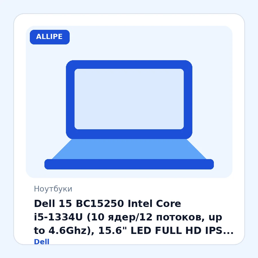 Dell 15 ВС15250 Intel Core i5-1334U (10 ядер/12 потоков, up to 4.6Ghz), 15.6" LED FULL HD IPS (1920 x 1080) 120Hz, 64GB DDR4-3200Mhz, 256GB SSD PCIe NVMe M.2, Intel Iris Xe Graphics, Wi-Fi 6, BT 5.0, USB Type-C, 720p HD Cam at 30 fps HD RGB, Backlight ...