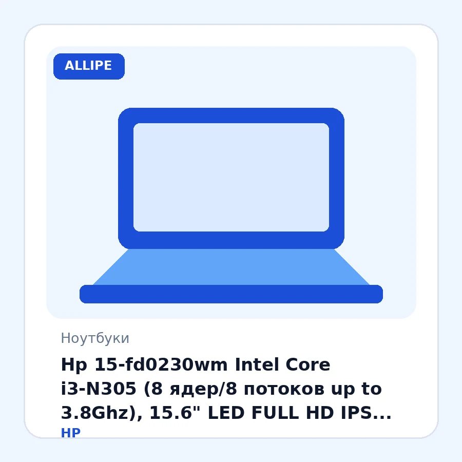 Hp 15-fd0230wm Intel Core i3-N305 (8 ядер/8 потоков up to 3.8Ghz), 15.6" LED FULL HD IPS 300nits (1920 x 1080) Touchscreen (Сенсорный экран), 32GB DDR4-3200Mhz, 256GB SSD PCIe️ NVMe M.2, Intel UHD Graphics, WiFi 6, BT 5.3, USB Type-C, HP True Vision Ca...