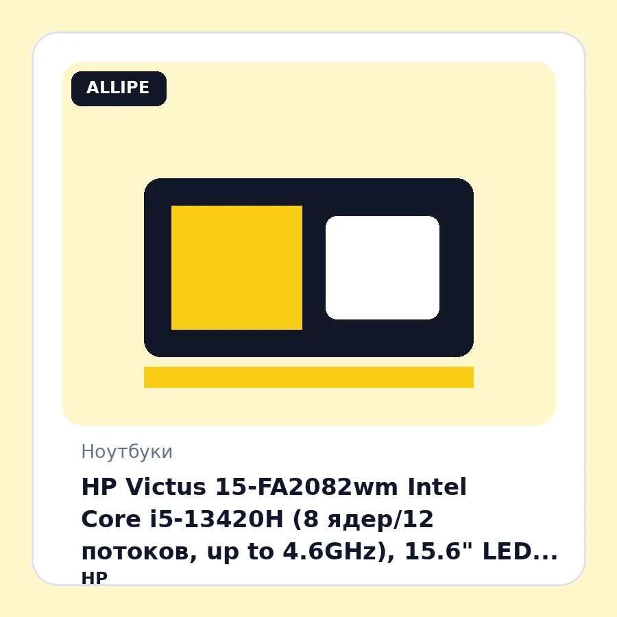 HP Victus 15-FA2082wm Intel Core i5-13420H (8 ядер/12 потоков, up to 4.6GHz), 15.6" LED FULL HD IPS (1920 x 1080), 144Hz, 32GB DDR4-3200Mhz, 1TB SSD PCIe NVMe M.2 + 512GB SSD PCIe NVMe M.2, NVIDIA GeForce RTX 4050 6GB, WiFi 6, BT 5.2, HP Wide Vision HD...