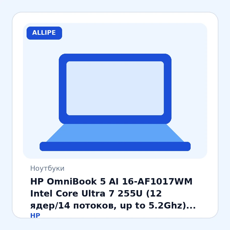 HP OmniBook 5 AI 16-AF1017WM Intel Core Ultra 7 255U (12 ядер/14 потоков, up to 5.2Ghz), 16" 2K IPS 300nits (1920 x 1200) Touchscreen, 16GB LPDDR5X-7467Mhz, 512B SSD PCIe NVMe, Intel Graphics, 2xUSB-C, Thunderbolt 4, WiFi 6, BT 5.4, HP True Vision 1080...