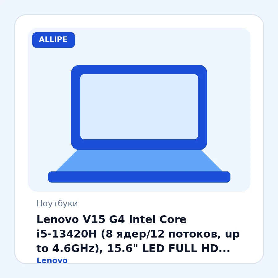 Lenovo V15 G4 Intel Core i5-13420H (8 ядер/12 потоков, up to 4.6GHz), 15.6" LED FULL HD (1920 x 1080) 250nits, 40GB DDR4-3200Mhz, 1TB SSD PCIe NVMe M.2, Intel UHD Graphics, WiFi 6, BT5.2, HD 720P Cam with Privacy Shutter, LAN, RJ45 Ethernet, USB Type-C...