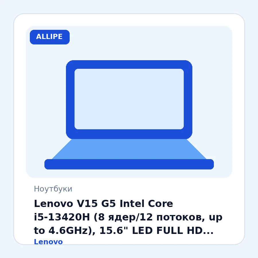 Lenovo V15 G5 Intel Core i5-13420H (8 ядер/12 потоков, up to 4.6GHz), 15.6" LED FULL HD (1920 x 1080) 250nits, 48GB DDR5, 512GB SSD PCIe NVMe M.2, Intel Iris Xe Graphics, WiFi 6, BT5.2, HD 720P Cam with Privacy Shutter, LAN, RJ45 Ethernet, USB Type-C (...