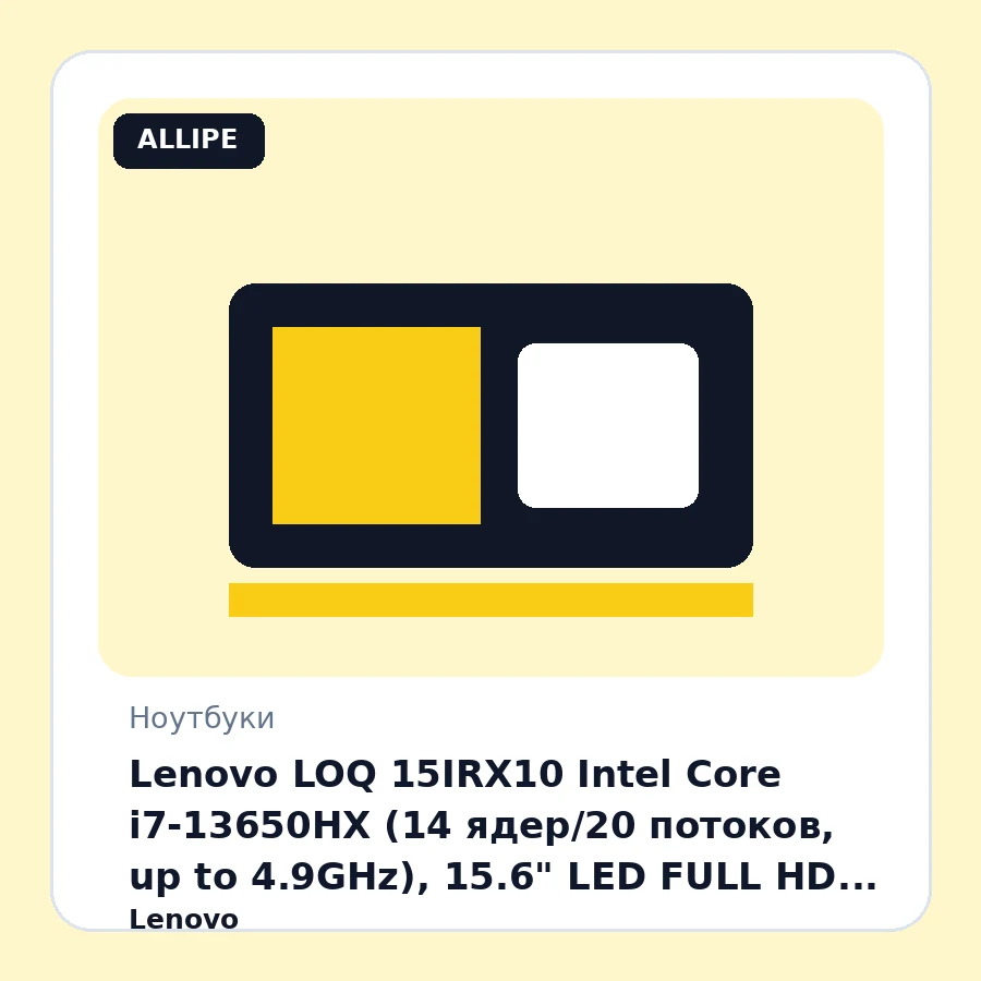 Lenovo LOQ 15IRX10 Intel Core i7-13650HX (14 ядер/20 потоков, up to 4.9GHz), 15.6" LED FULL HD IPS 300nits (1920 x 1080), 144Hz, 64GB DDR5-4800Mhz, 1TB SSD PCIe NVMe M.2 + 1TB SSD PCIe NVMe M.2, NVIDIA GeForce RTX 5060 8GB, WiFi 6, BT 5.2, 5.0MP with E...