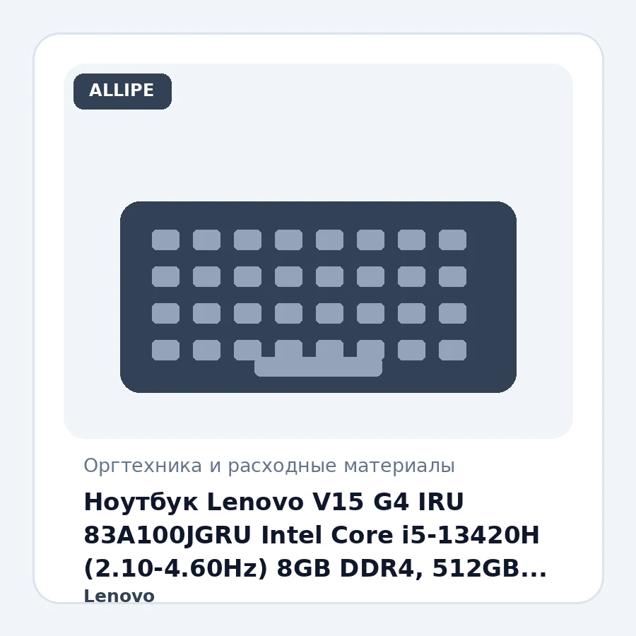 Ноутбук Lenovo V15 G4 IRU 83A100JGRU Intel Core i5-13420H (2.10-4.60Hz) 8GB DDR4, 512GB SSD, Intel Iris Xe Graphics, 15.6" FHD (1920x1080) LED, WiFi ax, BT 5.3, HD WC, DOS, Русская клавиатура, Business Black