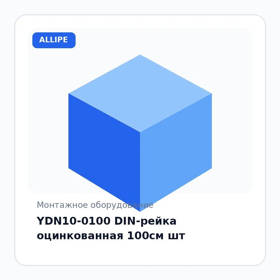 YDN10-0100 DIN-рейка оцинкованная 100см шт
