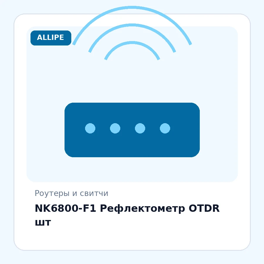 NK6800-F1 Рефлектометр OTDR шт