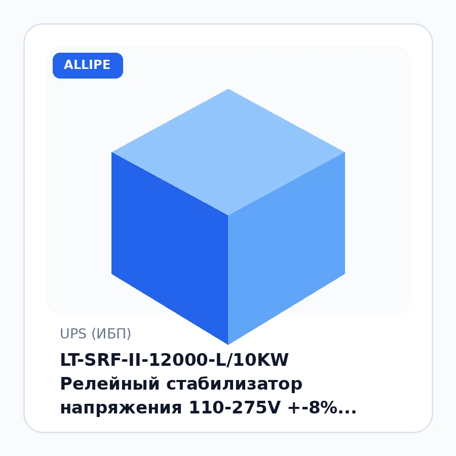 LT-SRF-II-12000-L/10KW Релейный стабилизатор напряжения 110-275V +-8% напольный размеры (ВхШхГ), мм245х205х430 / 22kg шт