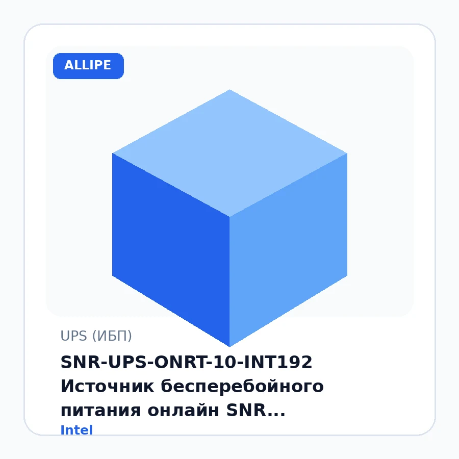 SNR-UPS-ONRT-10-INT192 Источник бесперебойного питания онлайн SNR INTELLIGENT 10кВА/10кВт, 1ф:1ф, 192В(DC) (16x9Ач) шт