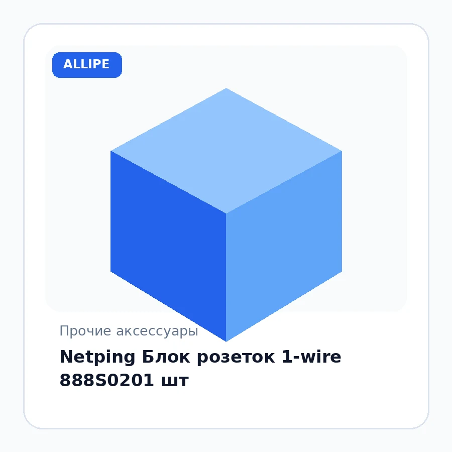 Netping Блок розеток 1-wire 888S0201 шт
