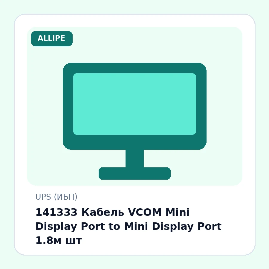 141333 Кабель VCOM Mini Display Port to Mini Display Port 1.8м шт