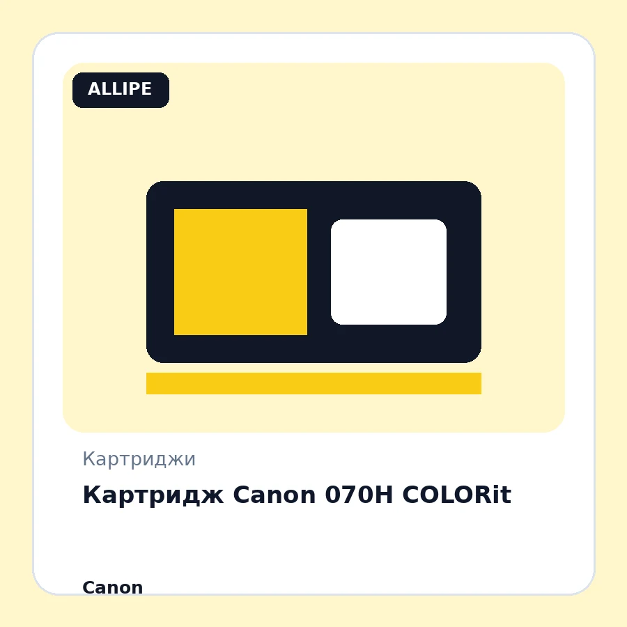 Картридж Canon 070H COLORit
