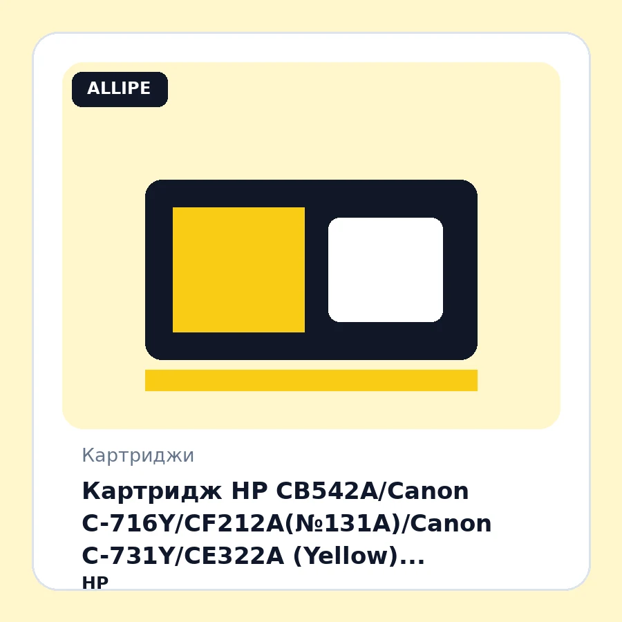Картридж HP CB542A/Canon C-716Y/CF212A(№131A)/Canon C-731Y/CE322A (Yellow) универсал MIPO