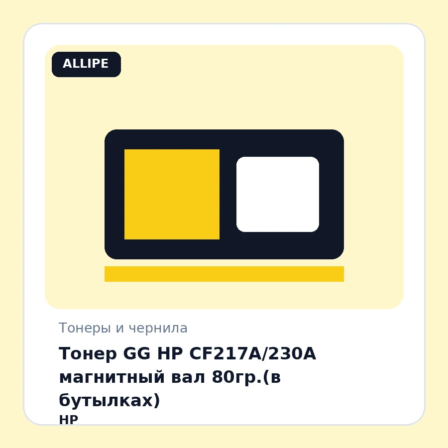 Тонер GG HP CF217A/230A магнитный вал 80гр.(в бутылках)