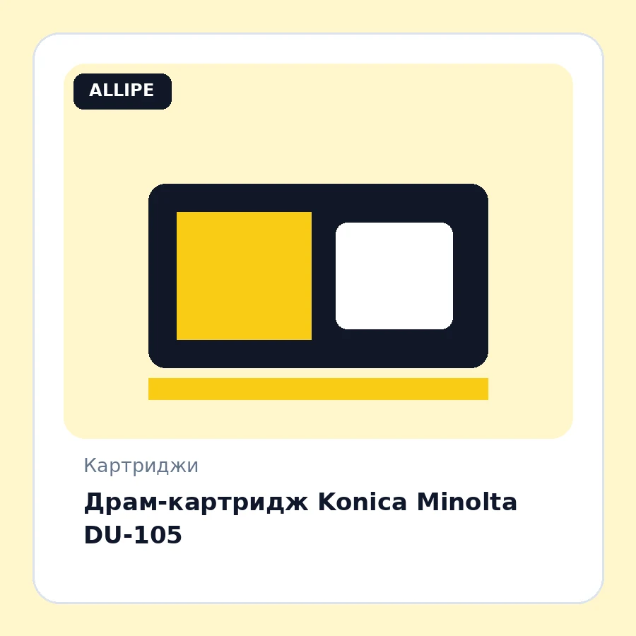 Драм-картридж Konica Minolta DU-105