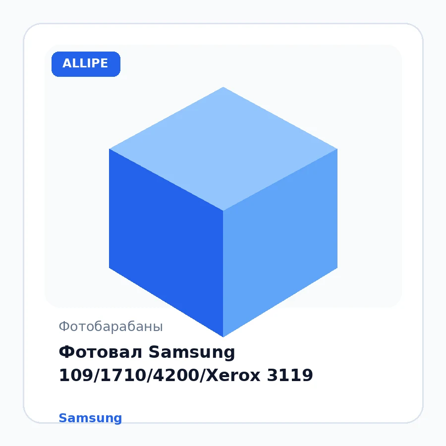 Фотовал Samsung 109/1710/4200/Xerox 3119