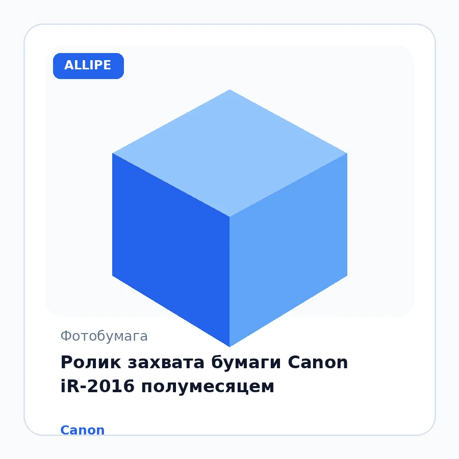 Ролик захвата бумаги Canon iR-2016 полумесяцем