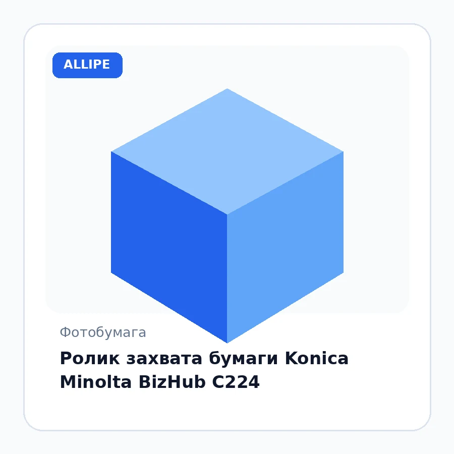 Ролик захвата бумаги Konica Minolta BizHub C224