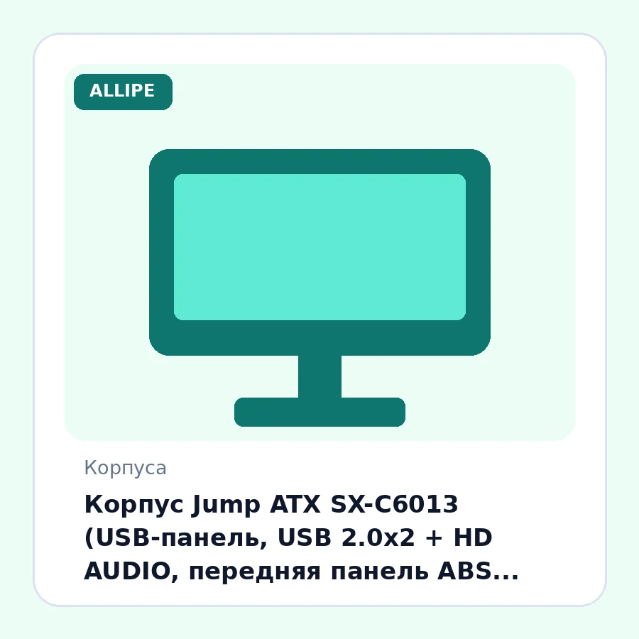 Корпус Jump ATX SX-C6013 (USB-панель, USB 2.0x2 + HD AUDIO, передняя панель ABS, 31,5x17x40,5см, Чёрный, 6 PCI-слотов, крепления вентиляторов: 2x12CM спереди, 2x12CM сбоку, 1x8CM сзади)