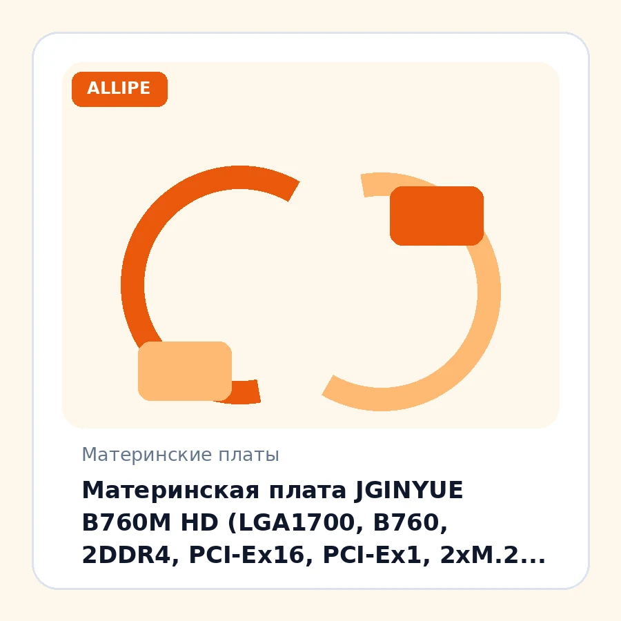 Материнская плата JGINYUE B760M HD (LGA1700, B760, 2DDR4, PCI-Ex16, PCI-Ex1, 2xM.2, 4SATA, 3xUSB2.0+4xUSB3.0, HDMI,DP,mATX)
