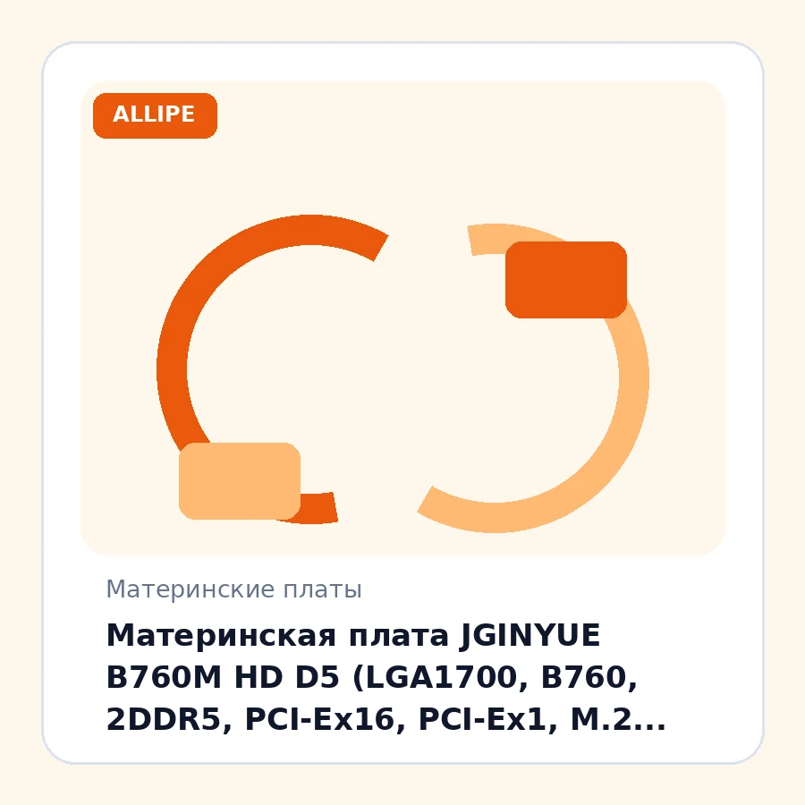 Материнская плата JGINYUE B760M HD D5 (LGA1700, B760, 2DDR5, PCI-Ex16, PCI-Ex1, M.2, 3SATA, 3xUSB2.0+4xUSB3.0, HDMI,DP,mATX)