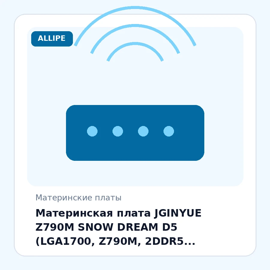 Материнская плата JGINYUE Z790M SNOW DREAM D5 (LGA1700, Z790M, 2DDR5, 2xPCI-Ex16, PCI-Ex1, 4xM.2,4SATA,10USB,HDMI,DP,WiFi,ATX)