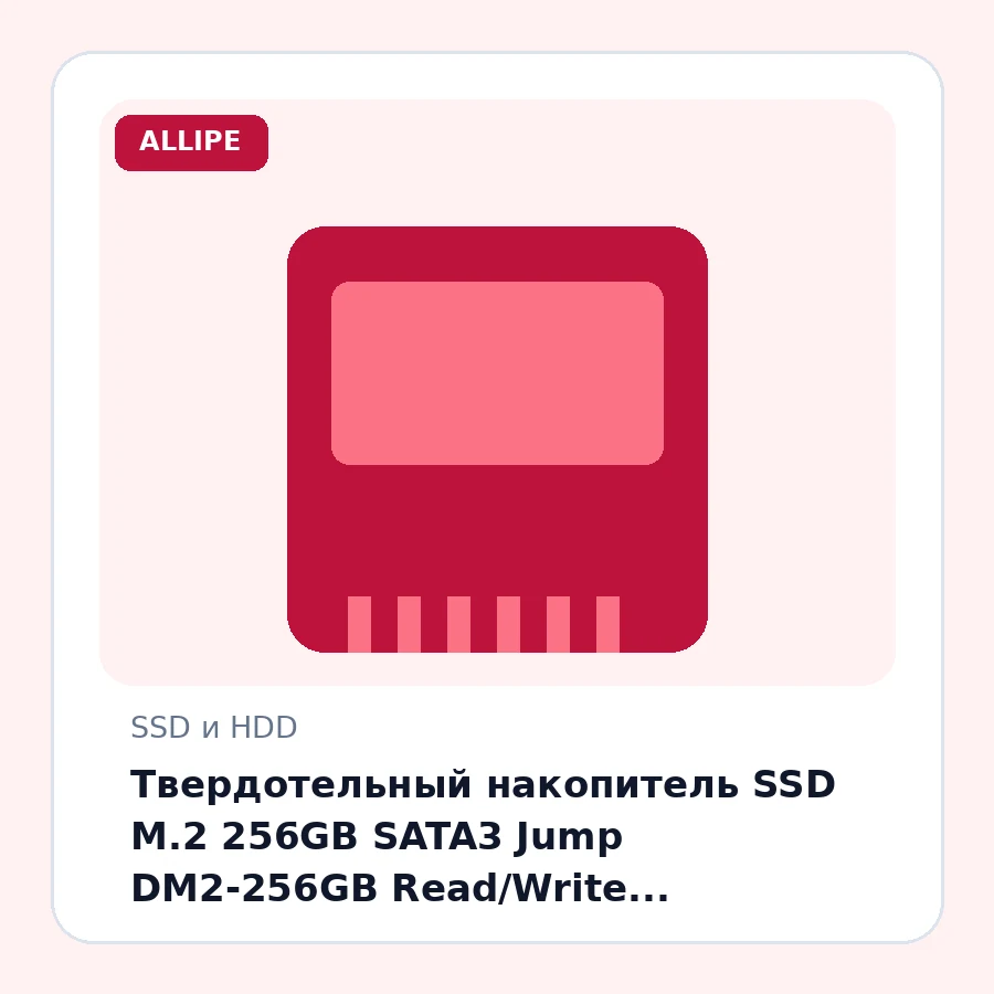 Твердотельный накопитель SSD M.2 256GB SATA3 Jump DM2-256GB Read/Write 530/470MB/s