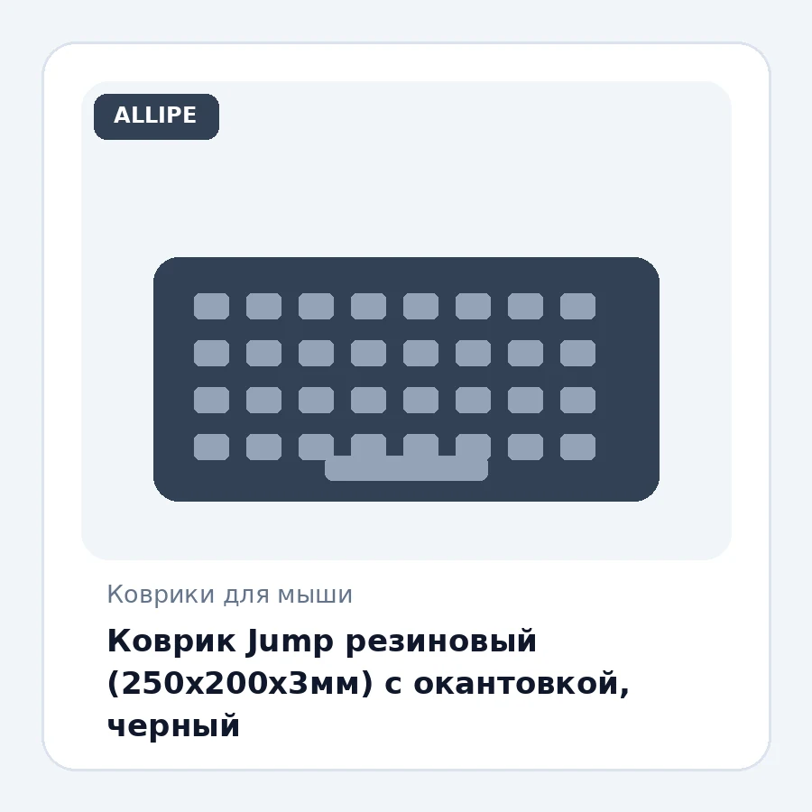 Коврик Jump резиновый (250х200х3мм) с окантовкой, черный
