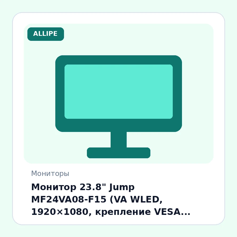 Монитор 23.8" Jump MF24VA08-F15 (VA WLED, 1920×1080, крепление VESA 100×100, яркость 250 кд/м², углы обзора 178/178°, время отклика 5мс, частота обновления 100Гц, разъёмы VGA, HDMI)
