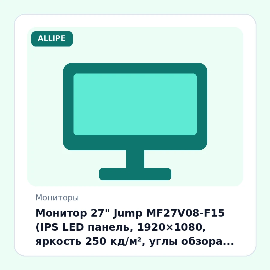 Монитор 27" Jump MF27V08-F15 (IPS LED панель, 1920×1080, яркость 250 кд/м², углы обзора 178/178°, время отклика 1мс, частота обновления 120Гц, разъёмы VGA и HDMI, потребляемая мощность 45-50 Вт)
