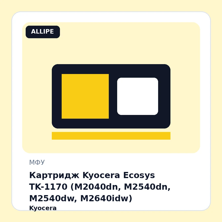 Картридж Kyocera Ecosys TK-1170 (M2040dn, M2540dn, M2540dw, M2640idw)