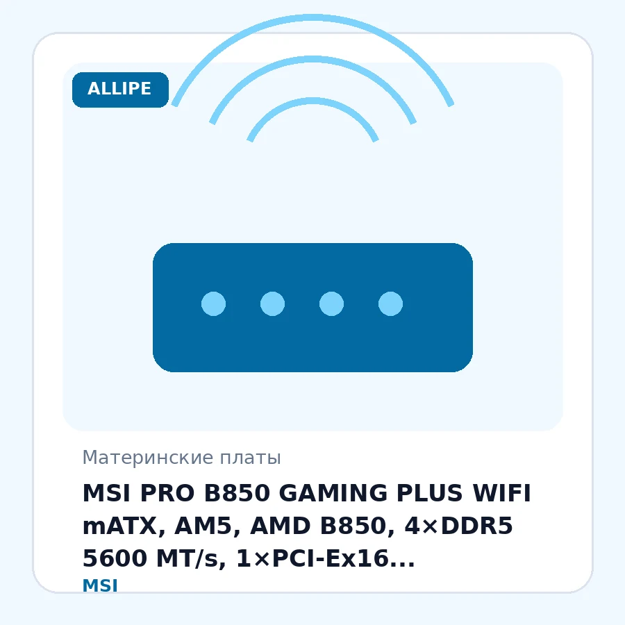 MSI PRO B850 GAMING PLUS WIFI mATX, AM5, AMD B850, 4×DDR5 5600 MT/s, 1×PCI-Ex16, 2×PCI-Ex1, 3×M.2, 4×SATA 6 Gb/s, 5 Gb/s LAN, 2×USB 3.2, DP, Wi-Fi 7